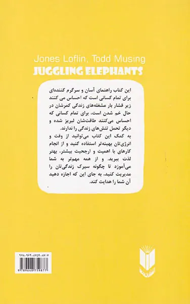 چگونه گره های زندگی تان را باز کنید